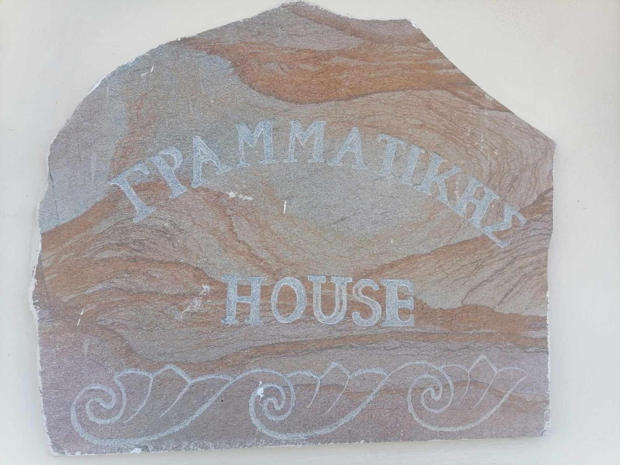 Grammatikis House Hotel Vourliotes Exterior photo